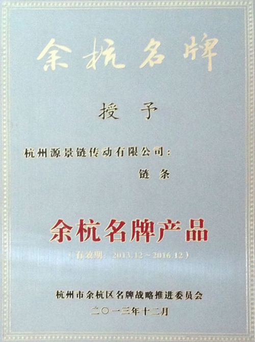 TV chain was awarded the title of "Famous Brand in Hangzhou City"
